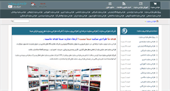 Desktop Screenshot of pars-soft.ir